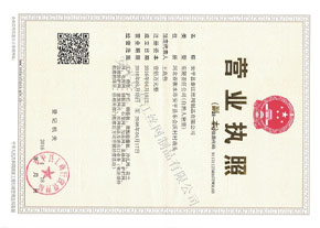 泰江鋼格板營業(yè)執(zhí)照